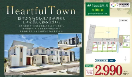 うるま市塩屋1期 0