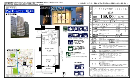 パークアクシス亀戸 1308号室 1308号 0
