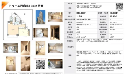 ドゥーエ西麻布 0402号室 0402号 0