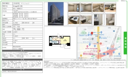 Dnus 新大阪 0911号 0