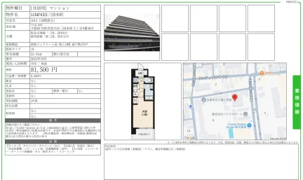LUMINOUS三国本町 1012 0