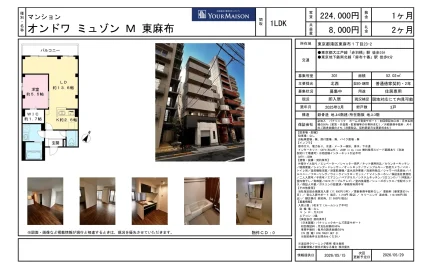 オンドワ ミュゾン M 301 0