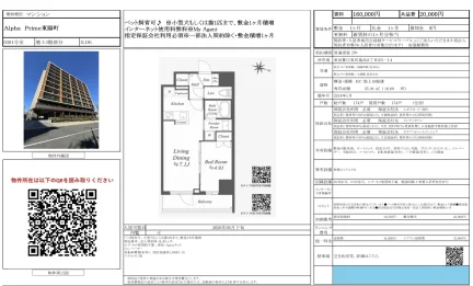アルファ プライム 東陽町 0301号 0