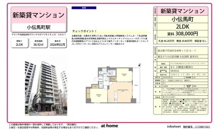 グラン千代田岩本町 0