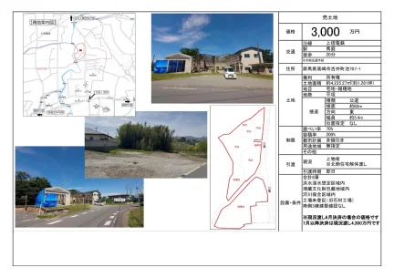 Land in Idemachi 10