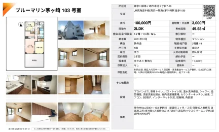 ブルーマリン 103号 0