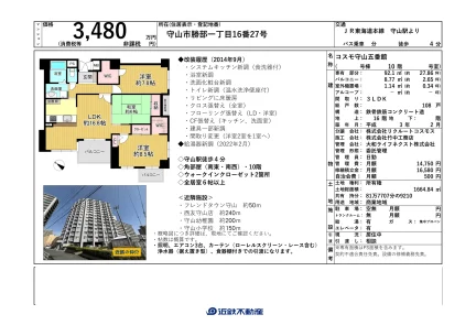 コスモ守山五番館 0