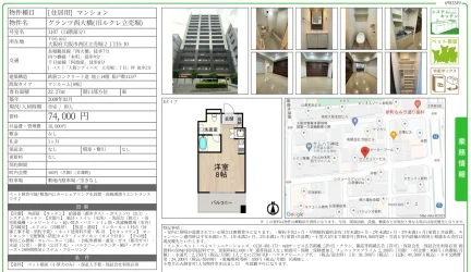 グランツ西大橋(旧ルクレ立売) 1107 0