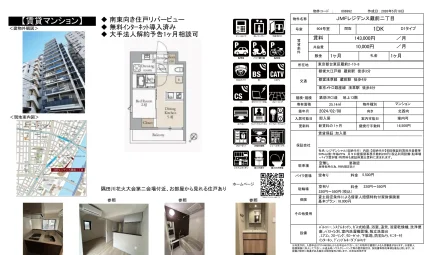 JMFレジデンス蔵前二丁目 904号室 0
