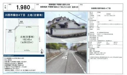 多田グリーンハイツ緑台地区地区計画 0