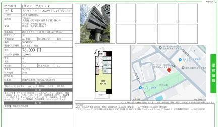 ベイサイドパーク OSAKAサウスレジデンシス 1012 0