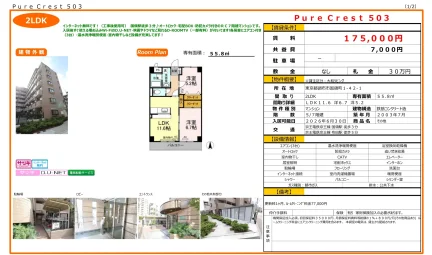 Pure Crest 503 503号 0