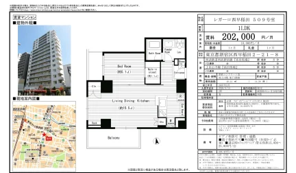 レガーロ西早稲田 509号 0