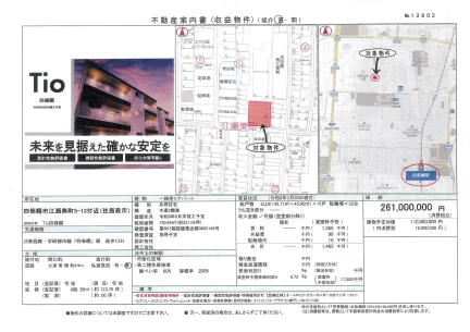 Tio四條畷 0