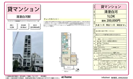 クレストコート清澄庭園 0