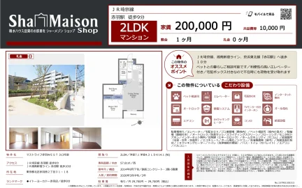 マストライフ赤羽 WEST 313号室 313号 0