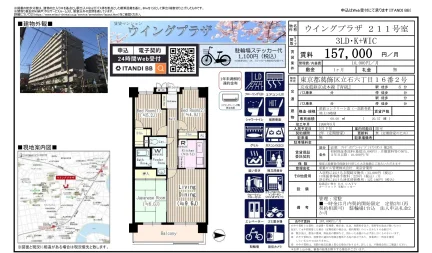 ウイングプラザ 211号 0