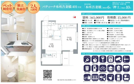 パティーナ本所吾妻橋 401号 0