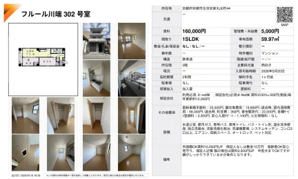 フルール川端 302号 0