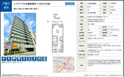 レジディア日本橋馬喰町II 0307号室 0307号 0