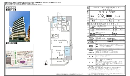 パークアクシス錦糸町WEST 905号 0