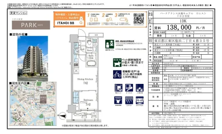 パークアクシス木場キャナル ウエスト 702号 0