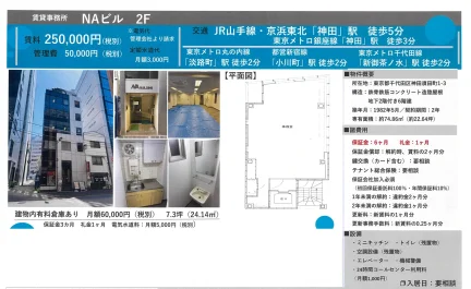 NAビル 2号 0