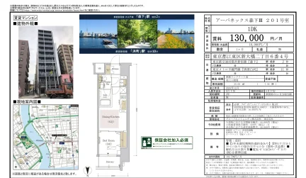 アーバネックス森下Ⅲ 201号室 201号 0