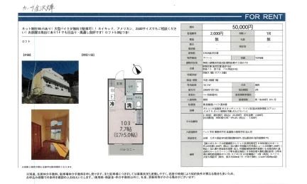 カーサ金沢文庫 103号 0