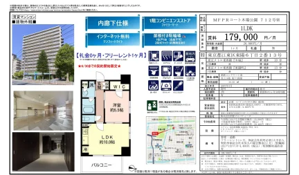 MFPR コート木場公園 712号室 712号 0