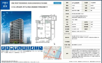 ONE ROOF RESIDENCE ASAKUSABASHI 0705号室 0705号 0