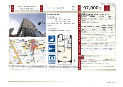 ラシール仙台 606号 0