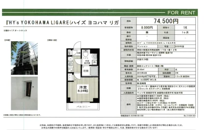 HY's YOKOHAMA LIGARE 0203号 0
