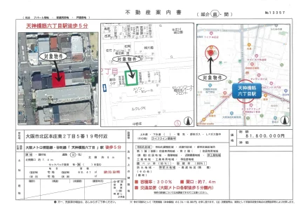大阪市北区本庄東2丁目5番19号 0