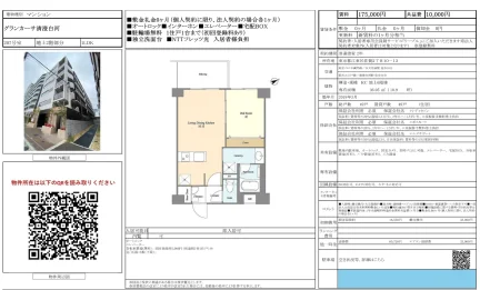 グランカーサ清澄白河 207号 0