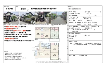 大和ハウス工業施工の邸宅 0