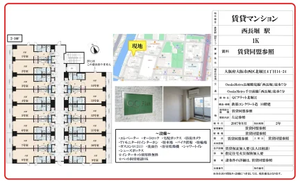 QCフラット北堀江 0