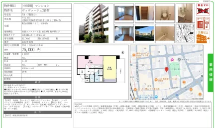ヴィヴァーチェ2番館 701 0