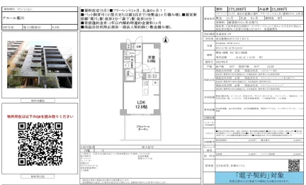 アスール菊川 102号 0