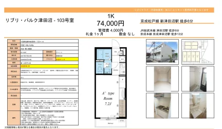 リブリクラブ 103号 0