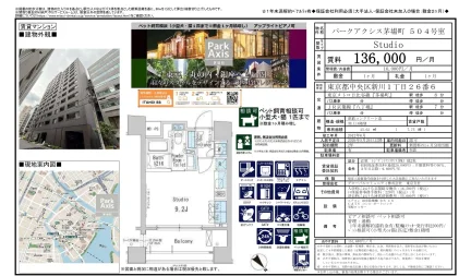パークアクシス茅場町 504号 0