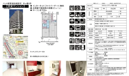 クロスレジデンス東十条 1205号 0