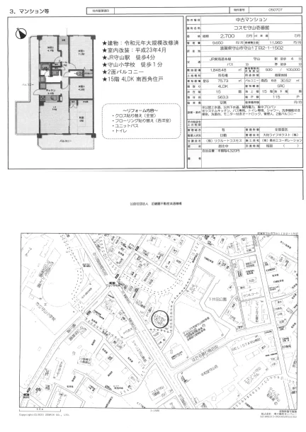 コスモ守山壱番館 1502号 0