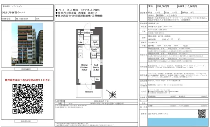 ORSUS赤羽イースト 0504号 0