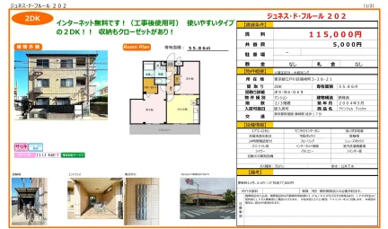 アバンウェル ディッツオ 202号 0
