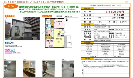 セジュール New レセンテ 0