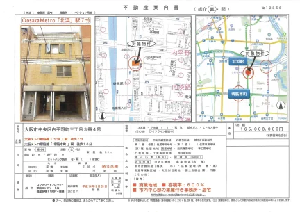 大阪市中央区内平野町3丁目物件 0