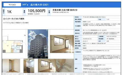 HY's 品川南大井 0301 301号 0