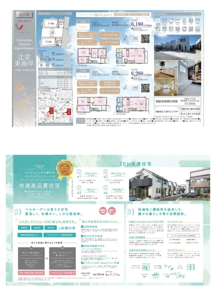 Brand New 2-Bedroom House in Tsujido higashikaigan 0