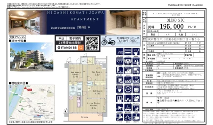 東小松川 207号 0